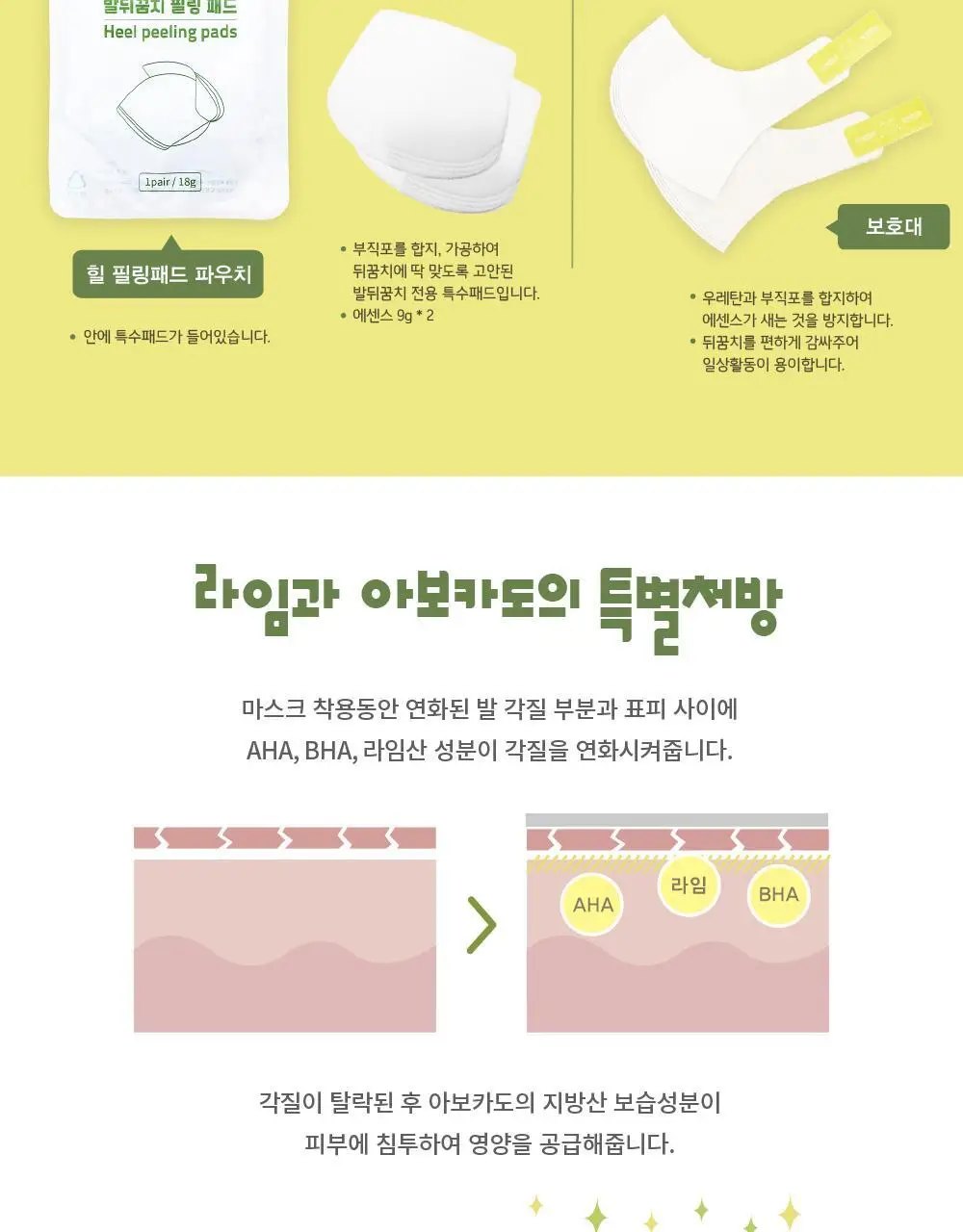 [증량] 소프리스 풋마스크 10P 4종 택1 상세페이지 12
